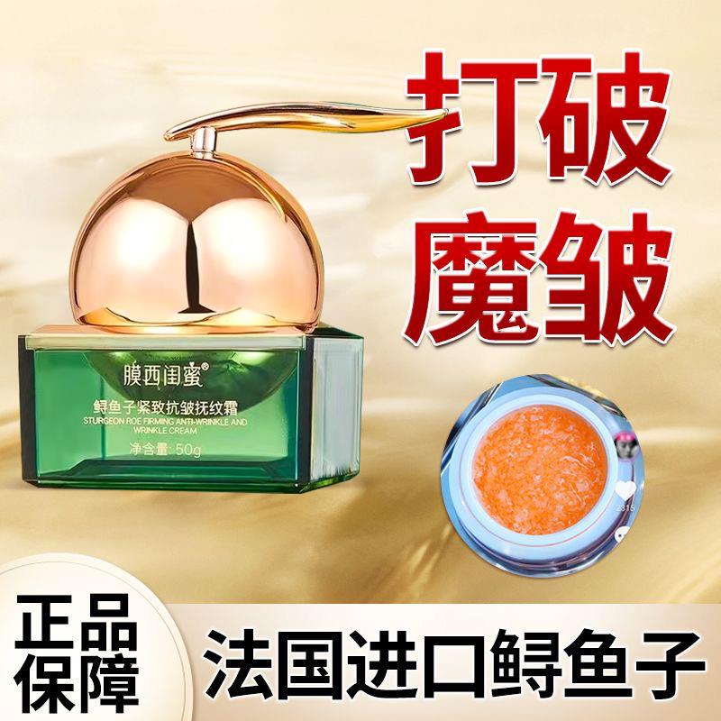 法国进口鲟鱼子光感抗皱面霜鱼子酱胶原蛋白填充霜原料正品旗店舰
