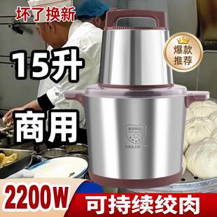 多功能绞肉机商用大功率新款六叶刀电动打肉馅料理机绞辣椒打蒜器