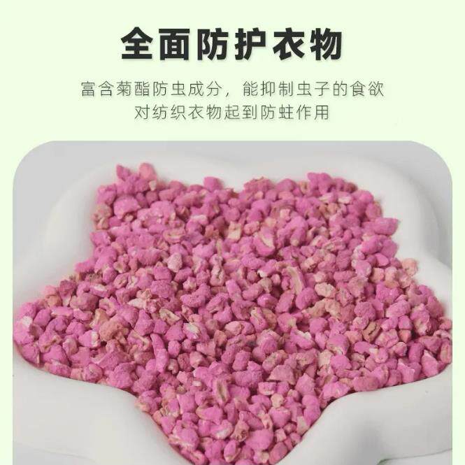 四季通用花】【香樟脑丸衣柜防霉防防潮无品牌/蟑螂除味家用室内