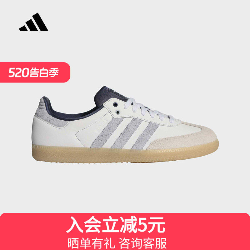 adidas阿迪达斯T头鞋2026春中性SAMBA运动鞋小白鞋德