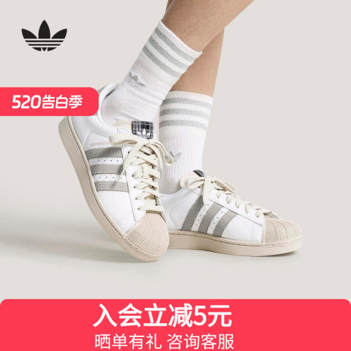 adidas阿迪达斯三叶草SUPERSTAR II 经典运动板鞋夏中性 HP7107