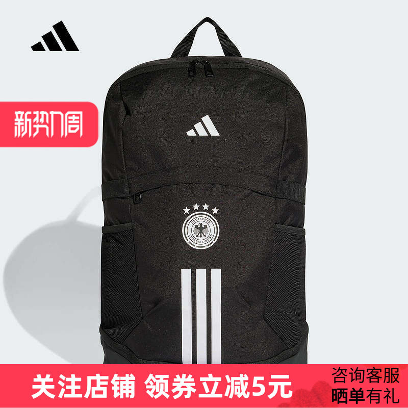 adidas阿迪达斯德国队足球休闲文化实用双肩背包中性背包 KC