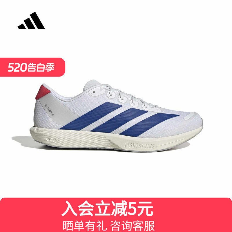 adidas阿迪达斯运动鞋春ADIZERO BK中性缓震回弹竞速