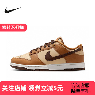 耐克Nike Dunk 女鞋荔枝皮百搭耐磨低帮滑板鞋卡其棕色HQ7487-700