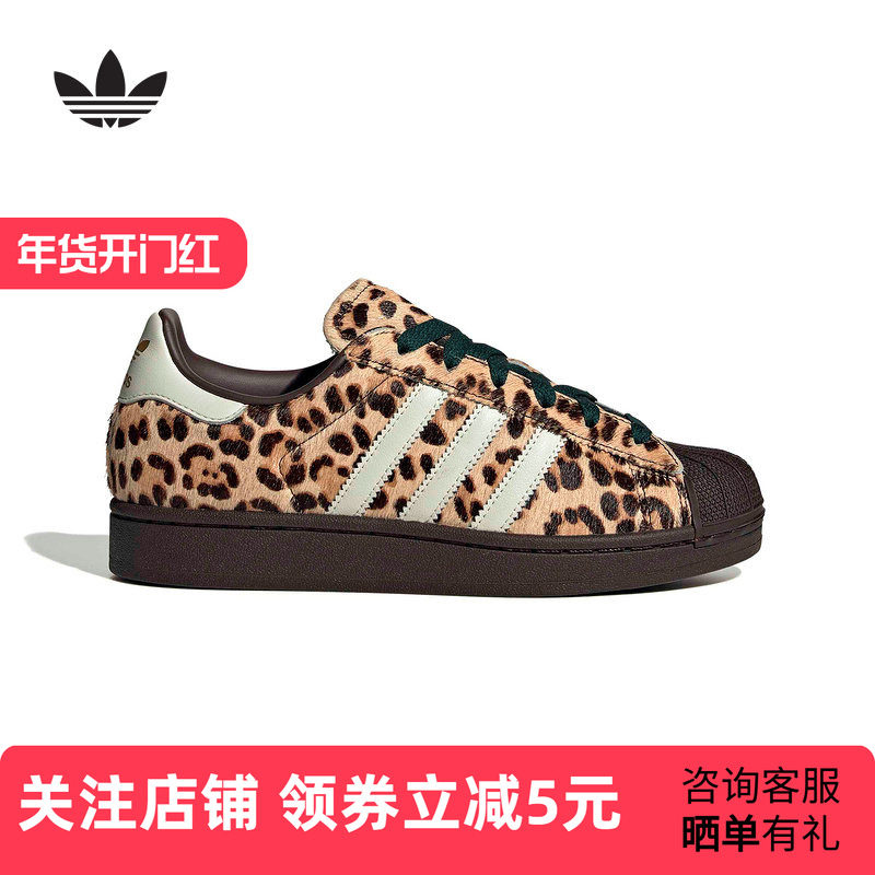 adidas阿迪达斯三叶草2026春女经典豹纹贝壳头板鞋运动鞋 