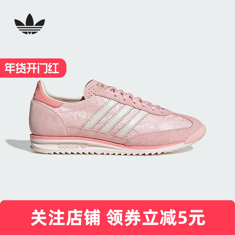 阿迪达斯三叶草粉色T头鞋2026春女SL 72 OG 薄底运动鞋 IH1871,运动鞋new,运动休闲鞋,淘宝优惠券,粉丝福利购,淘宝优惠卷
