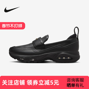耐克女鞋Nike Air Max Phenomena 乐福鞋低帮一脚蹬IM8814-001