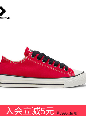 Converse匡威2026春新品男女经典帆布鞋低帮运动休闲板鞋 A17830C