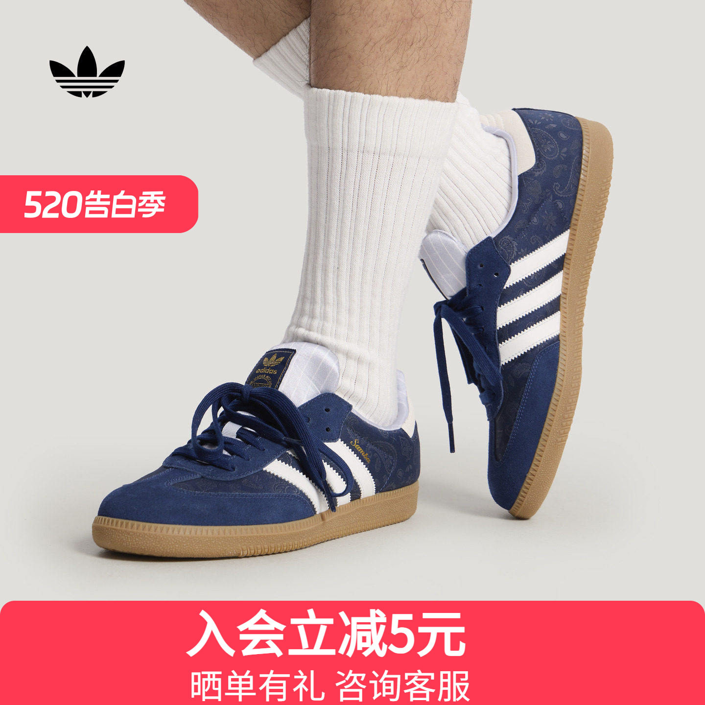 adidas阿迪达斯三叶草经典德训鞋夏中性-礼金