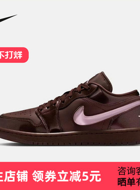 Jordan耐克女鞋AJ1粉棕色情人节限定低帮复古板鞋球鞋IQ9787-262