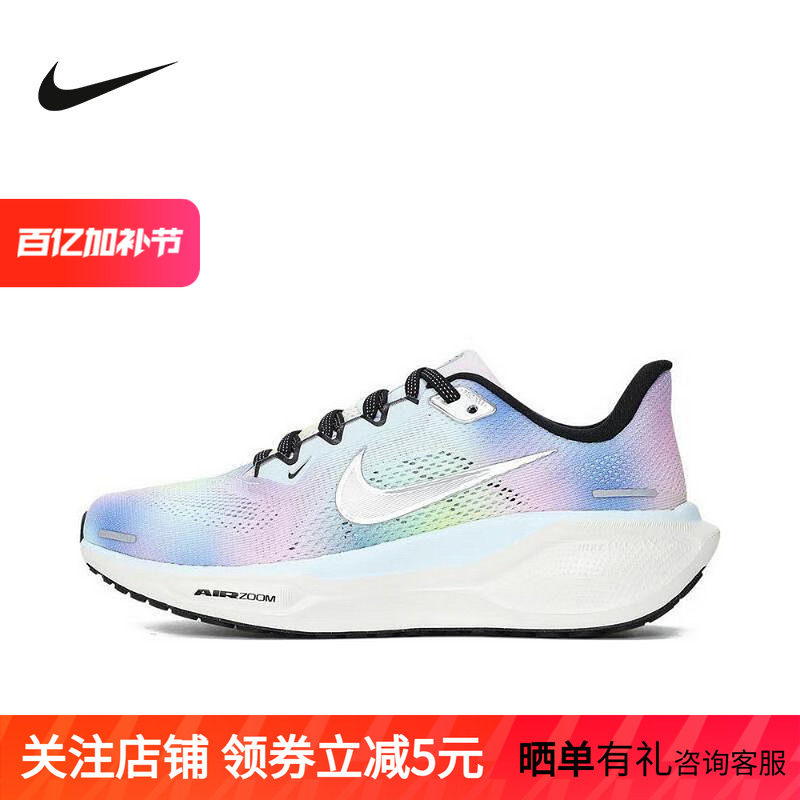 nike耐克女鞋PEGASUS 41彩虹色运动鞋飞马41跑步鞋HJ7816-400