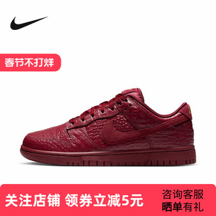 Nike耐克女鞋DUNK LOW红色蛇纹低帮运动休闲复古滑板鞋HV4388-600