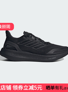 adidas阿迪达斯PUREBOOST 5女鞋黑武士运动鞋跑步鞋JS5061