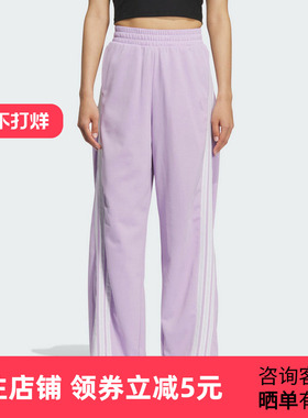 adidas阿迪达斯新款女三条纹针织长裤运动休闲香蕉裤紫色KF4929