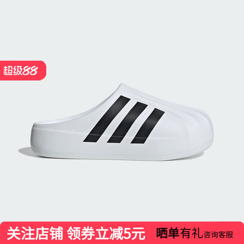 adidas阿迪达斯三叶草穆勒鞋厨师鞋秋季女贝壳头拖鞋IF6184