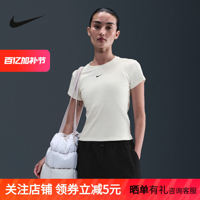NIKE耐克女子夏季紧身罗纹短袖T恤运动休闲柔软针织衫HV4995-133