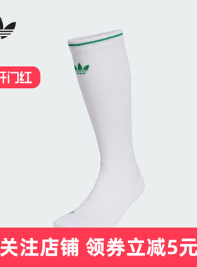 adidas阿迪达斯三叶草男女同款单双装舒适中筒袜子白色透气JW0047