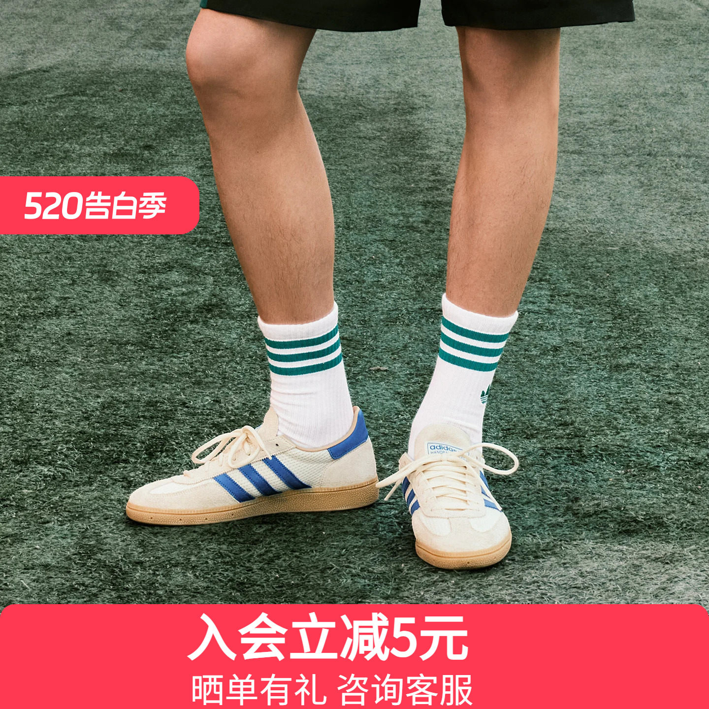 adidas阿迪达斯三叶草HANDBALL编织透气板鞋男女德训T
