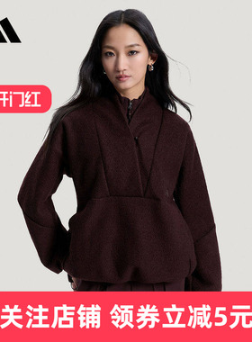 adidas阿迪达斯抓绒廓形半开襟运动卫衣2026春女套头衫 HY2122
