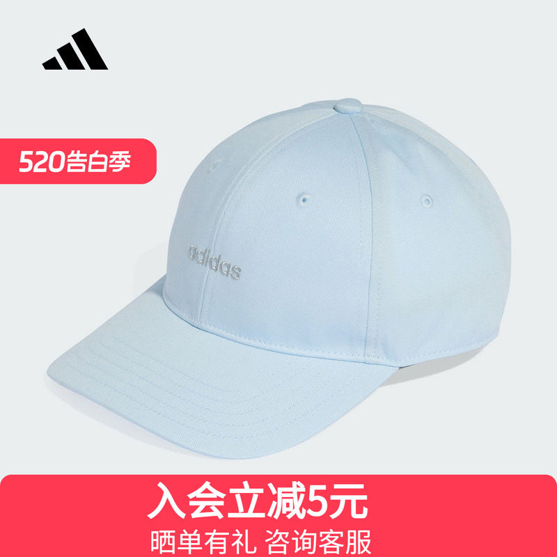 adidas阿迪达斯线形刺绣棒球帽遮阳鸭舌帽2026夏中性运动帽