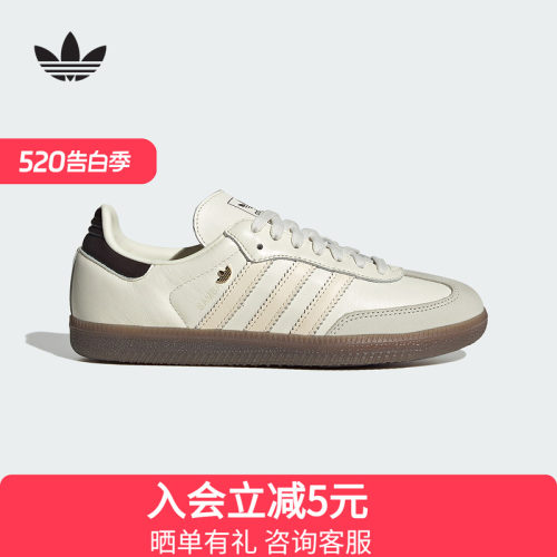 adidas阿迪达斯三叶草T头鞋2026春女SAMBA OG小白鞋德训鞋IH6628