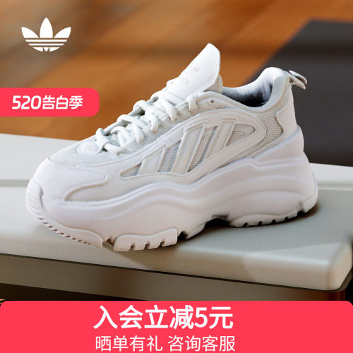 adidas阿迪达斯三叶草女OZGAIA经典复古厚底网面运动老爹鞋IG6047