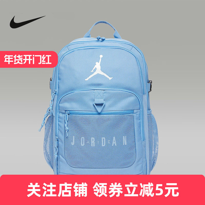 Jordan耐克儿童双肩包网眼拼接宽敞多口袋男女同款书包IQ53