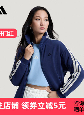 adidas阿迪达斯棉质提花三条纹休闲外套2026春女立领夹克 KS2816