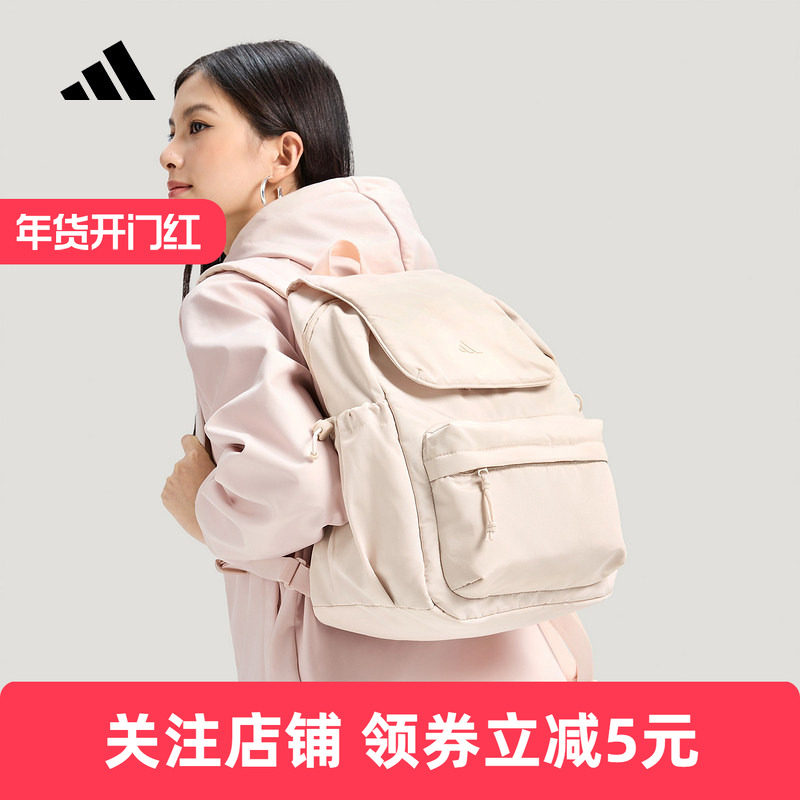 adidas阿迪达斯大容量实用运动双肩背包2026春女粉色书包 IA6125,运动包/户外包/配件,双肩背包,淘宝优惠券,粉丝福利购,淘宝优惠卷
