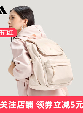 adidas阿迪达斯大容量实用运动双肩背包2026春女粉色书包 IA6125