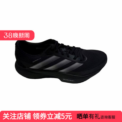 adidas阿迪达斯领航系列超轻缓震回弹体测跑步鞋女运动鞋KI5003