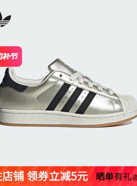 adidas阿迪达斯三叶草SUPERSTA金属感贝运动休闲鞋低帮板鞋HQ2691