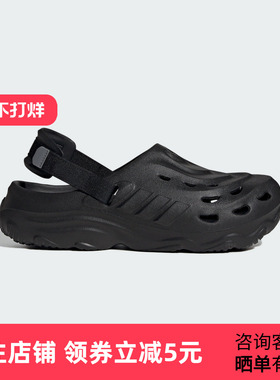 adidas阿迪达斯女鞋MAXXCLOG可拆卸后跟沙滩鞋洞洞凉鞋 JH9847