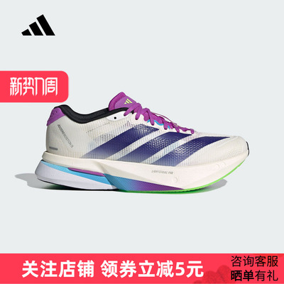 阿迪达斯纽约配色ADIZERO BOSTON 13女专业竞训玻纤柱跑鞋 JS4953