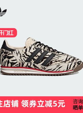 阿迪达斯三叶草T头鞋猎豹印花2026春女SL 72复古薄底运动鞋KH8811