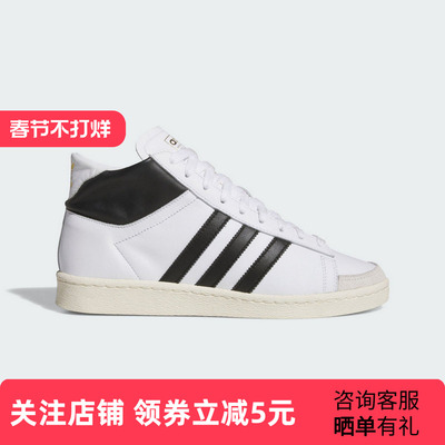 adidas阿迪达斯女鞋秋JABBAR贾巴尔复古中高帮板鞋 JI3445