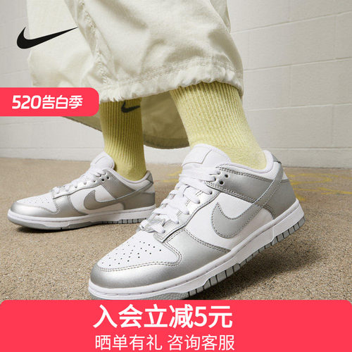 NIKE耐克女鞋Dunk Low银钩经典复古篮球鞋低帮运动鞋FV1311-100