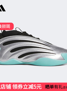 adidas阿迪达斯女鞋哈登9代金属银专业运动篮球鞋 JS1028
