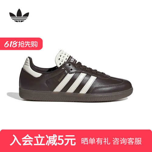 adidas阿迪达斯三叶草T头鞋SAMBA OG运动德训鞋2026夏女鞋 IH3982