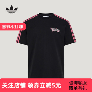 阿迪达斯三叶草情人节款休闲棉质运动上衣26春女短袖T恤KT6375