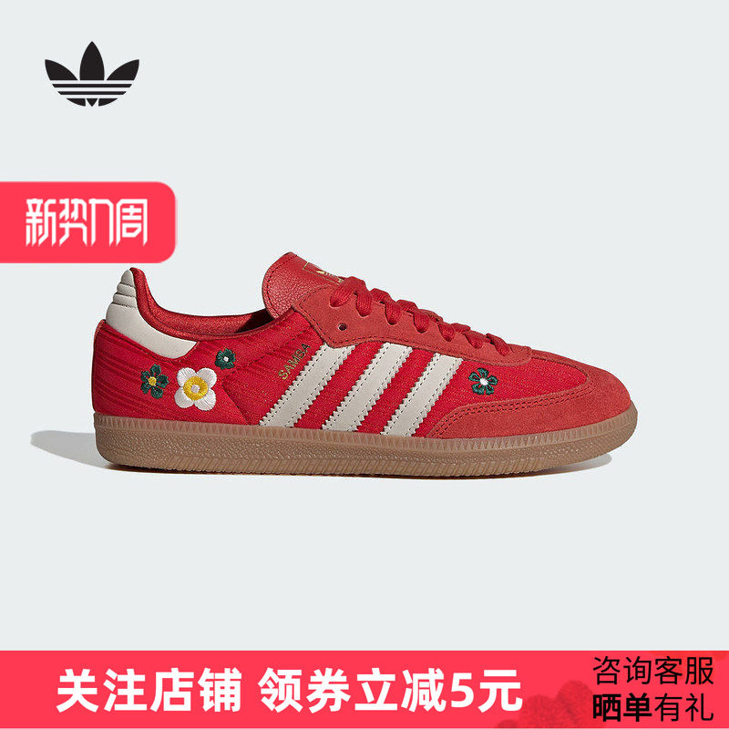 adidas阿迪达斯官方运动2026春女SAMBA IH9056