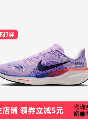 Nike耐克女鞋飞马跑步鞋PEGASUS 41白紫色缓震运动鞋FD2723-503