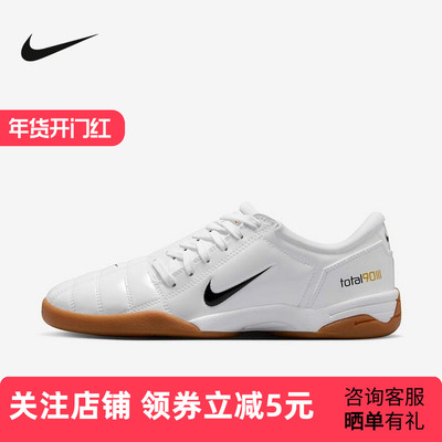 耐克Nike Total 90 漆皮薄底板鞋百搭休闲复古足球鞋IB5666-100