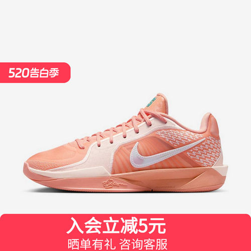 NIKE耐克夏季女鞋SABRINA 2 EP经典运动休闲训练篮球鞋FZ1517-801