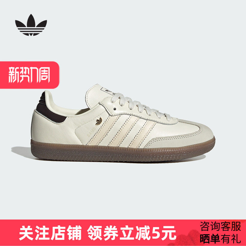 adidas阿迪达斯三叶草T头鞋2026春女SAMBA OG小白