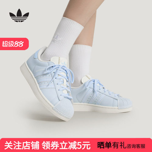 adidas阿迪达斯三叶草贝壳头运动鞋26夏女SUPERSTAR II板鞋HQ2646