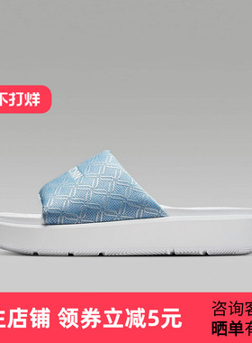 Nike耐克女子拖鞋室内鞋JORDAN SOPHIA休闲居家运动鞋HQ8070-400