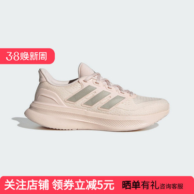 adidas阿迪达斯运动鞋秋女ULTRARUN 5缓震随心畅跑步鞋JR3008