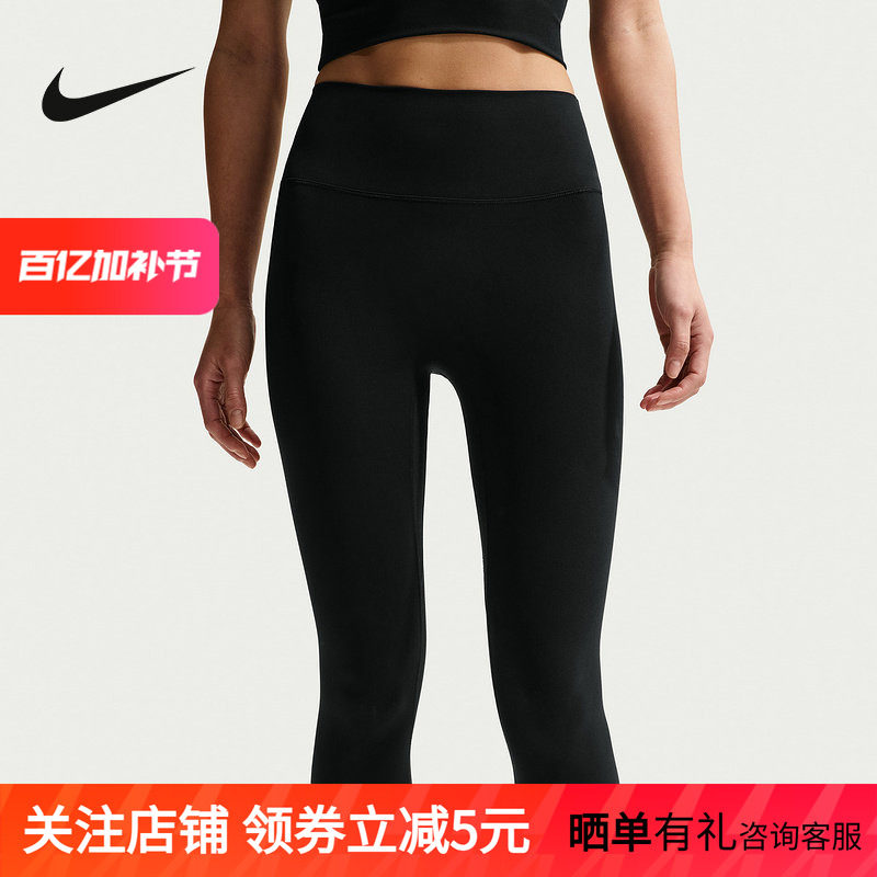 Nike耐克女子速干高腰柔软九分紧身裤2026春健身训练裤II5234-010