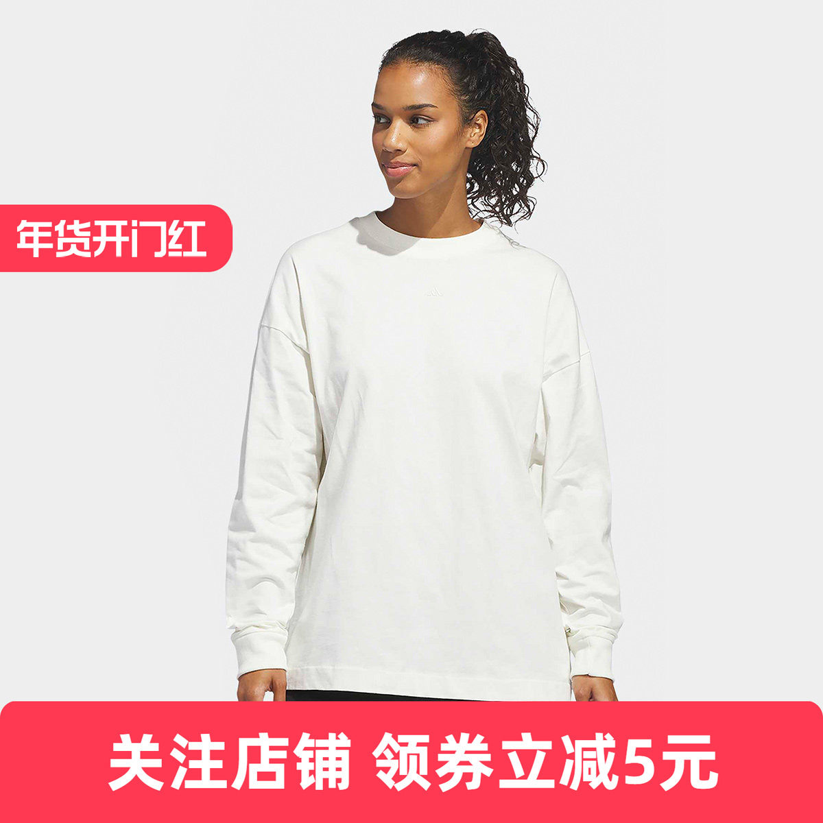 adidas阿迪达斯长袖春新款女休闲百搭棉质篮球运动T恤 KB7555,运动服/休闲服装,运动T恤,淘宝优惠券,粉丝福利购,淘宝优惠卷